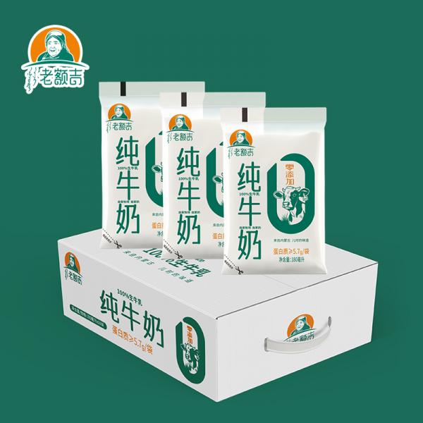 纯牛奶