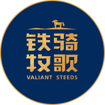 铁骑牧歌官方小红书